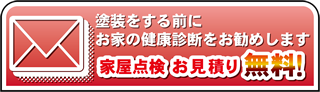 メールでのお問い合せはこちら